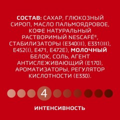 Кофе Nescafe 3 в 1 классический раств., шоу-бокс, 20штx14,5г Кофе Nescafe 3 в 1 классический раств., шоу-бокс, 20штx14,5г - фото 10