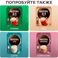 Кофе Nescafe 3 в 1 классический раств., шоу-бокс, 20штx14,5г Кофе Nescafe 3 в 1 классический раств., шоу-бокс, 20штx14,5г - фото 15