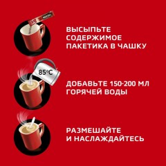 Кофе Nescafe 3 в 1 Классик раств., пакет, 20штx14,5г Кофе Nescafe 3 в 1 Классик раств., пакет, 20штx14,5г - фото 9