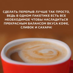 Кофе Nescafe 3 в 1 Классик раств., пакет, 20штx14,5г Кофе Nescafe 3 в 1 Классик раств., пакет, 20штx14,5г - фото 10