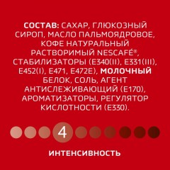 Кофе Nescafe 3 в 1 Классик раств., пакет, 20штx14,5г Кофе Nescafe 3 в 1 Классик раств., пакет, 20штx14,5г - фото 11