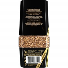 Кофе Carte Noire раств.субл. 95г стекло Кофе Carte Noire раств.субл. 95г стекло - фото 3