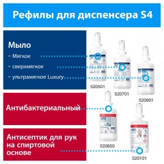 Дозатор для мыла-пены Tork Elevation 1л S4 черн 561508 Дозатор для мыла-пены Tork Elevation 1л S4 черн 561508 - фото 4