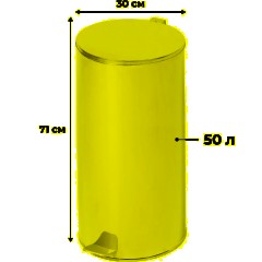 Ведро мусорное стальное 50л круглое серебр с пед и крышкой 300х710мм ТИТАН - фото 2