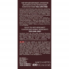 Чай Tess Earl Grey листовой черный с добавками,400г 1503-10 Чай Tess Earl Grey листовой черный с добавками,400г 1503-10 - фото 2