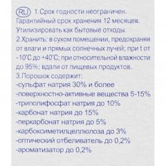 Порошок стиральный ЛОТОС для медицинских целей универсальный 450г Порошок стиральный ЛОТОС для медицинских целей универсальный 450г - фото 3