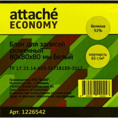 Блок для записей проклеенный  8х8х8, белый, 65 г - фото 5