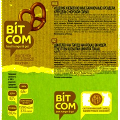 Крендельки Семейка Озби с морской солью банка 450г - фото 2