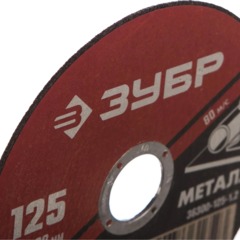 Диск отрезной по металлу ЗУБР Мастер, d125x1.2x22.2мм (36300-125-1.2) - фото 3