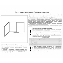 Доска меловая - магнитная зеленая 100х300 2-створ., аналог 52355 - фото 2
