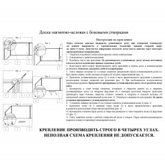 Доска меловая - магнитная зеленая 100х300 2-створ., аналог 52355 - фото 3
