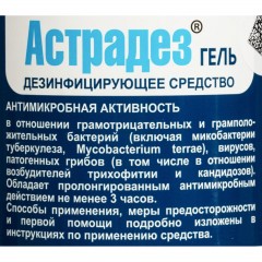 Антисептик кожный Астрадез-гель, 0,5 л - фото 3