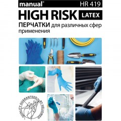 Перчатки мед.смотров. латекс,н/с,н/о, MANUAL HR419 High Risk S 25пар,ПС Перчатки мед.смотров. латекс,н/с,н/о, MANUAL HR419 High Risk S 25пар,ПС - фото 7
