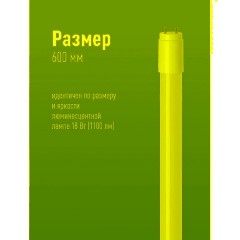Лампа светодиодная Космос Lksm_LED10wG13T840GL 10Вт G13 Т8 4000К нейтр.бел - фото 2