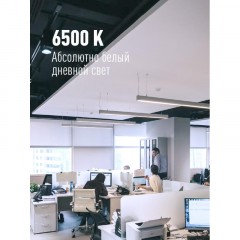 Лампа светодиодная Космос Lksm_LED10wG13T865GL 10Вт G13 Т8 6500K холод.бел Лампа светодиодная Космос Lksm_LED10wG13T865GL 10Вт G13 Т8 6500K холод.бел - фото 5