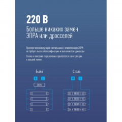 Лампа светодиодная Космос Lksm_LED10wG13T865GL 10Вт G13 Т8 6500K холод.бел Лампа светодиодная Космос Lksm_LED10wG13T865GL 10Вт G13 Т8 6500K холод.бел - фото 9