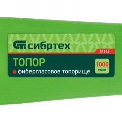 Топор 1000 г фибергласовое топорище Сибртех 21646 Топор 1000 г фибергласовое топорище Сибртех 21646 - фото 7