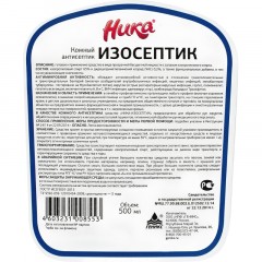 Профхим антисептик кожный д/дезинф рук (спирт 65%) Ника/Изосептик, 0,5л_т/р Профхим антисептик кожный д/дезинф рук (спирт 65%) Ника/Изосептик, 0,5л_т/р - фото 2