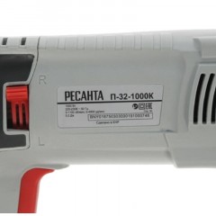 Перфоратор РЕСАНТА SDS-plus П-32-1000К (75/3/3) Перфоратор РЕСАНТА SDS-plus П-32-1000К (75/3/3) - фото 6