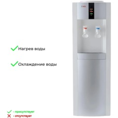 Кулер для воды AEL LD-47c white/silver  напол,  охл. электронное, шкафчик - фото 3
