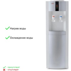 Кулер для воды AEL LD-47c white/silver  напол,  охл. электронное, шкафчик - фото 4