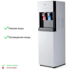 Кулер для воды AEL LC-850а white напольный, компресс. охл, нижняя загрузка - фото 2