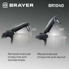 Чайник электрический BRAYER BR1040BK, 2220Вт,  2 л, стекл., черный - фото 8