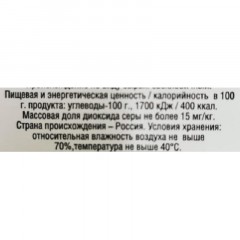 Сахарный песок 1 кг Сахарный песок 1 кг - фото 2