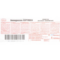 Конфеты шоколадные Аккондовская КАРТОШКА Акконд, 2 кг Конфеты шоколадные Аккондовская КАРТОШКА Акконд, 2 кг - фото 3