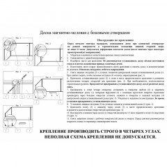 Доска меловая - магнитная зеленая Attache 100х300 2-створ - фото 6