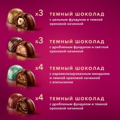 Конфеты шоколадные А.Коркунов Коллекция темн и молоч шок с орехами, 256г Конфеты шоколадные А.Коркунов Коллекция темн и молоч шок с орехами, 256г - фото 4