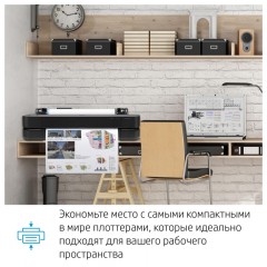 Плоттер HP DesignJet T230 (24-дюймовый) Плоттер HP DesignJet T230 (24-дюймовый) - фото 6