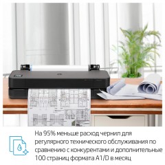 Плоттер HP DesignJet T230 (24-дюймовый) Плоттер HP DesignJet T230 (24-дюймовый) - фото 7