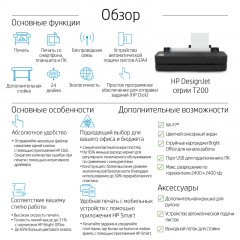 Плоттер HP DesignJet T230 (24-дюймовый) Плоттер HP DesignJet T230 (24-дюймовый) - фото 8