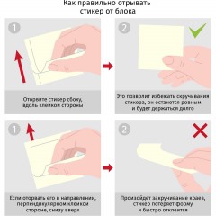 Стикеры Attache Economy с клеев.краем 38x51 мм, 100 листов, белая - фото 4