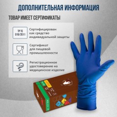 Перчатки латекс., н/с, н/о, S&C High Risk TL210/ DL210 (M)25пар/уп,ПС Перчатки латекс., н/с, н/о, S&C High Risk TL210/ DL210 (M)25пар/уп,ПС - фото 5