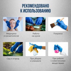 Перчатки латекс., н/с, н/о, S&C High Risk TL210/ DL210 (L)25пар/уп,ПС - фото 4