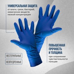Перчатки латекс., н/с, н/о, S&C High Risk TL210/ DL210 (L)25пар/уп,ПС - фото 10
