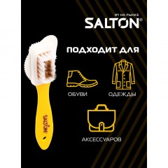 Щетка тройная для изделий из замши и нубука SALTON Дизайн 201751/X601 - фото 2