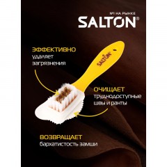 Щетка тройная для изделий из замши и нубука SALTON Дизайн 201751/X601 - фото 3