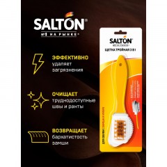 Щетка тройная для изделий из замши и нубука SALTON Дизайн 201751/X601 - фото 5