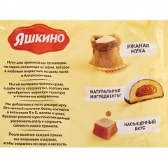 Пряники Яшкино с вареной сгущенкой, 350г ЯП907 Пряники Яшкино с вареной сгущенкой, 350г ЯП907 - фото 3