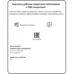 Перчатки нейлоновые 15 класс с ПВХ 10 пар/уп Перчатки нейлоновые 15 класс с ПВХ 10 пар/уп - фото 7