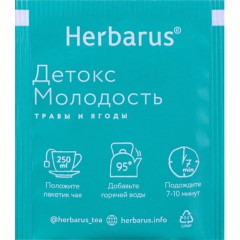 Чайный напиток напиток Herbarus, Ассорти, 24пак Чайный напиток напиток Herbarus, Ассорти, 24пак - фото 5