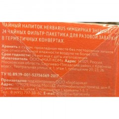 Чайный напиток напиток Herbarus, Имбирная Энергия,  24пак - фото 3