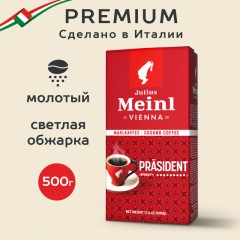 Кофе Julius Meinl Президент молотый, 500гр (89) Кофе Julius Meinl Президент молотый, 500гр (89) - фото 2