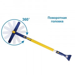 Щетка для снега телескопич. с поворотной головкой Goodyear WB-07 91-130см Щетка для снега телескопич. с поворотной головкой Goodyear WB-07 91-130см - фото 4