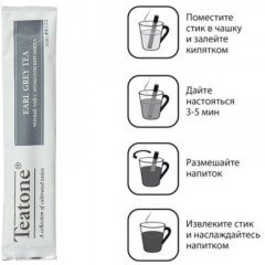 Чай Аромат бергамота TEATONE черный в металл.стике, 100шт/уп. 198 Чай Аромат бергамота TEATONE черный в металл.стике, 100шт/уп. 198 - фото 4