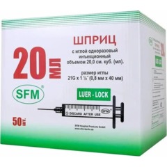 Шприц 3-комп. однораз. 20мл LL 21G(0,8x40) прил. 50шт/уп SFM - фото 4