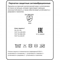 Перчатки защитные антивибрационные JetaSafety JAV01 черно-желт. р.XL (10) Перчатки защитные антивибрационные JetaSafety JAV01 черно-желт. р.XL (10) - фото 2